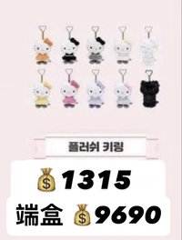 KT公仔盲盒（單個）