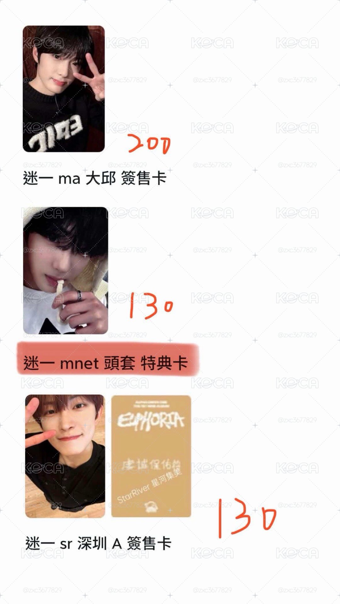 簽售卡