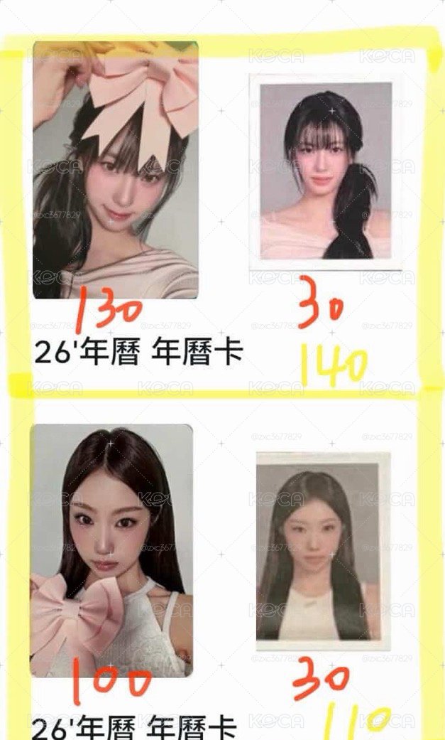 年曆卡 證件照