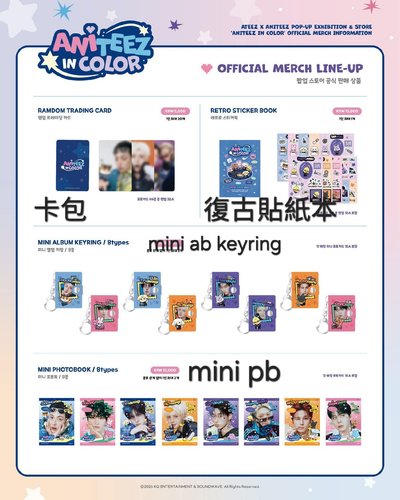 （代購）Ateez in color 崔傘賣場