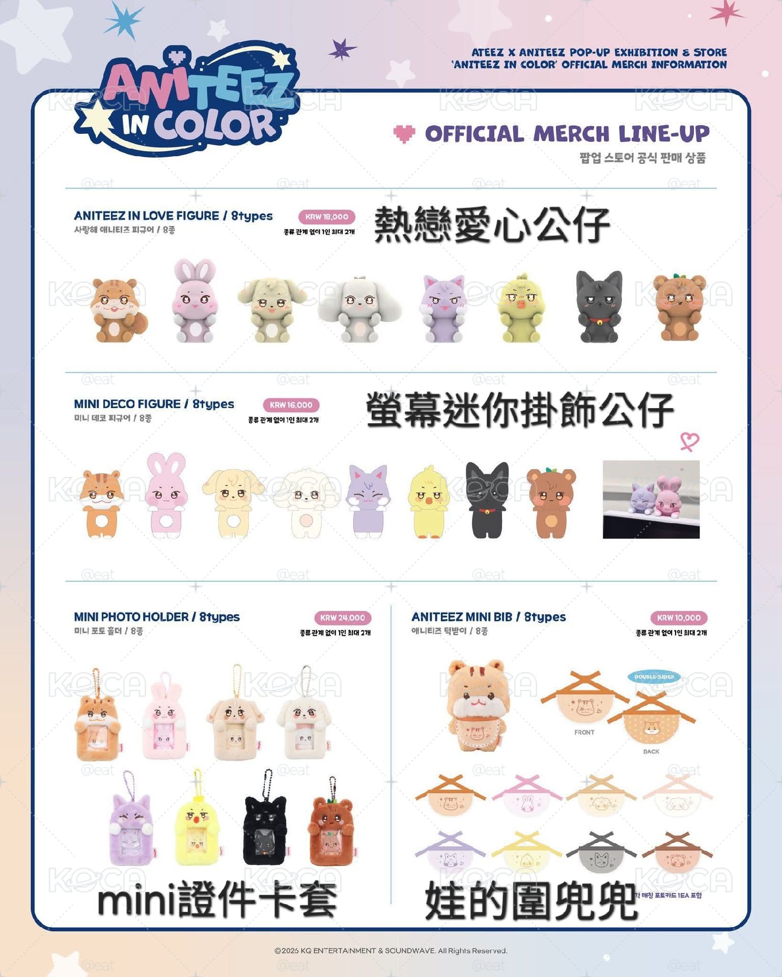 YEOSANGANITEEZ IN COLOR寫真集/ 回憶錄】（代購）Ateez in color 呂尚