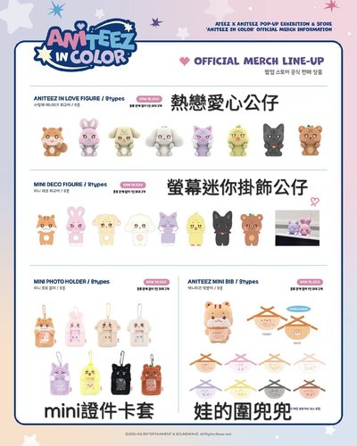 （代購）Ateez in color 弘中賣場