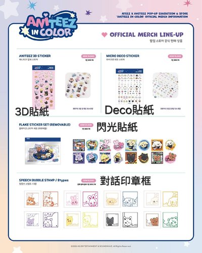 （代購）Ateez in color 隨機混合賣場