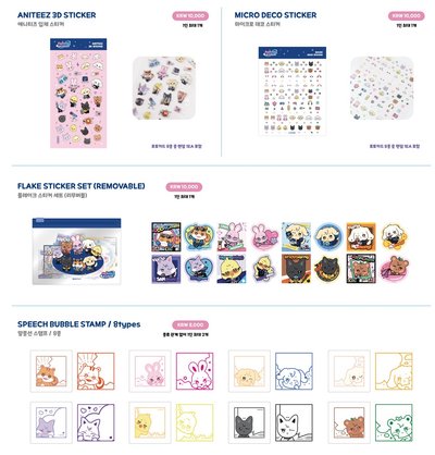 （預購）ANITEEZ IN COLOR  隨機卡包/貼紙/手機鏈/印章/寫真書⋯賣場