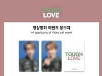 TOUGH LOVE makestar 簽售