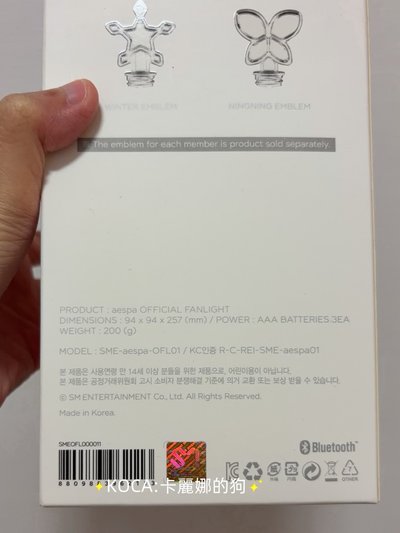現貨｜aespa 官方一代手燈 二手 有損 有原盒