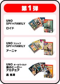 麥當勞UNO 第1彈 轟焦凍