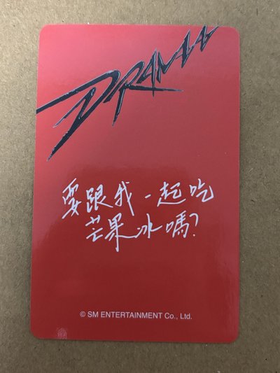 aespa NingNing 寧 Drama km 簽售卡 簽售寧 寧-64