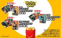 第2彈 綠谷出久、爆豪勝己