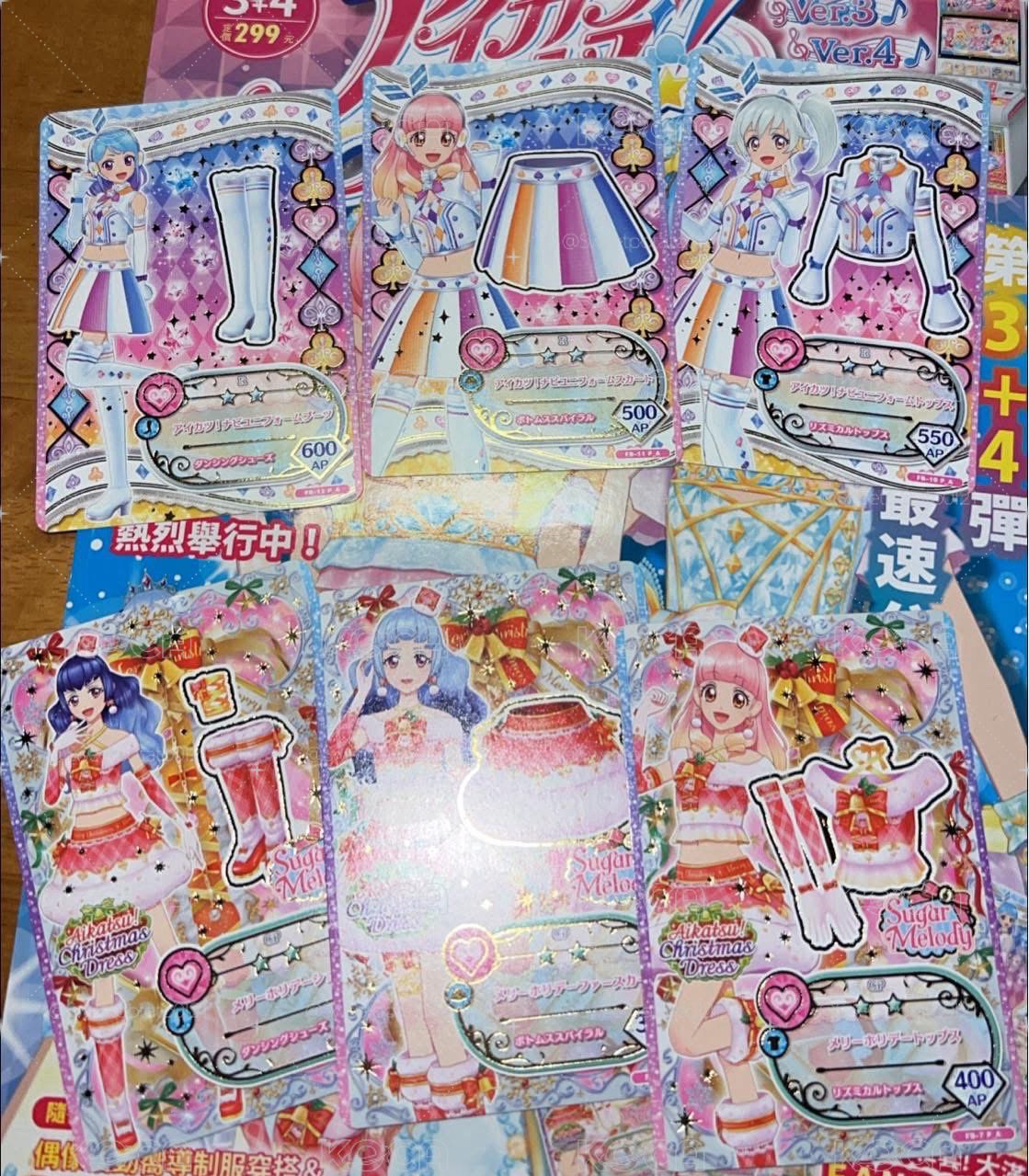 聖誕節限定套裝+偶活制服套裝 需帶走書 