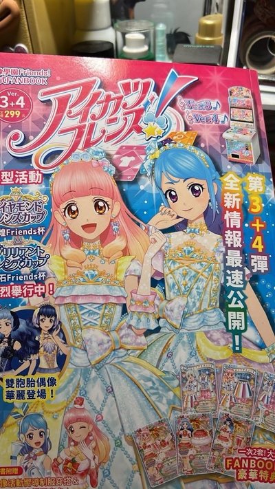 售 聖誕節限定套裝+偶活制服套裝 需帶走書 