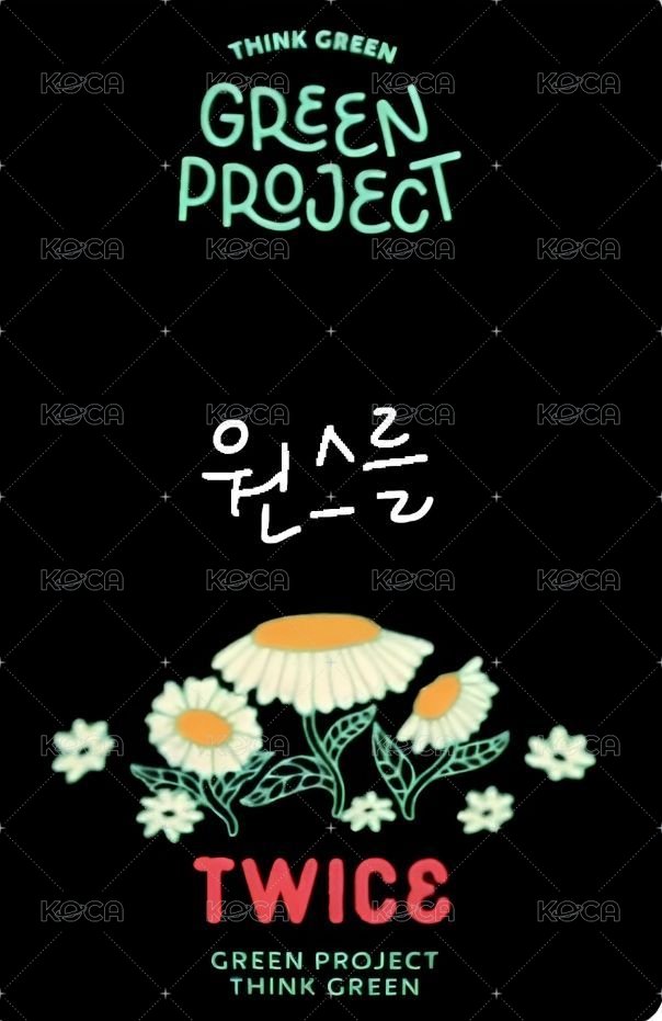 TWICE green project jyp 特典卡 環保盒 背面