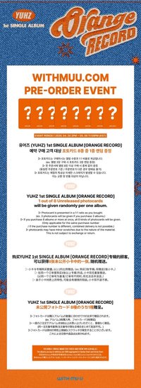 Orange Record Withmuu 預售