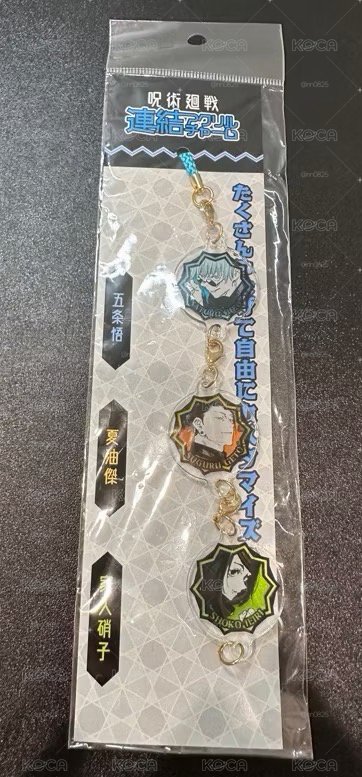 五條悟 夏油傑 家入硝子 連結吊飾