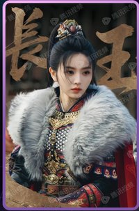 逐玉 烽火共濟10 戲劇卡 