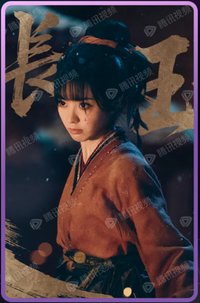 逐玉 烽火共濟07 戲劇卡 