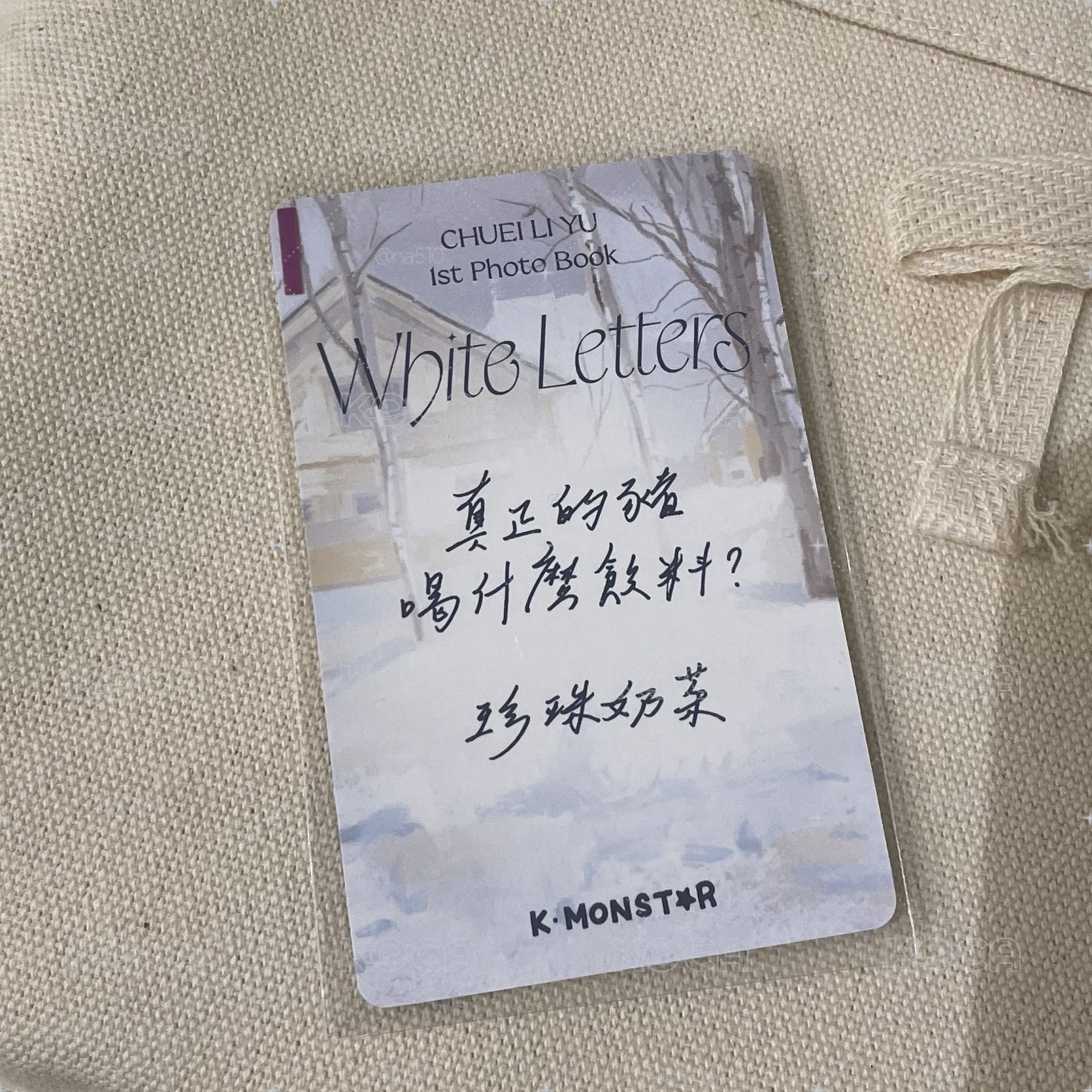 崔立于寫真 KM幸運卡 珍珠奶茶
