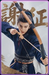 逐玉 烽火共濟-05 戲劇卡 