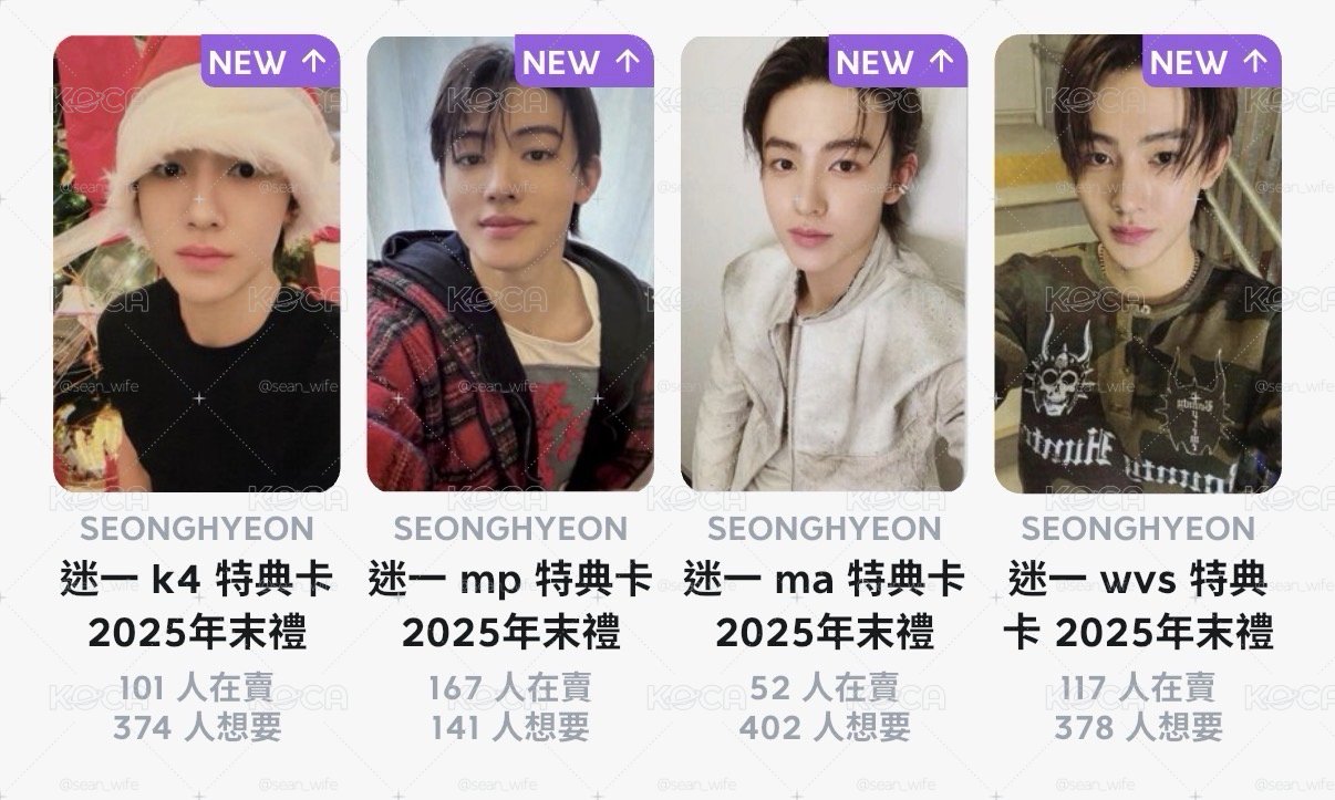 玹 年末一套
