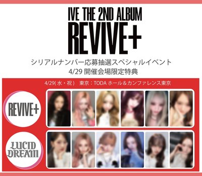 IVE REVIVE+ 4/29 東京