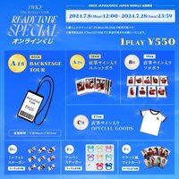23’ 五巡 RTB Special 線上一番賞