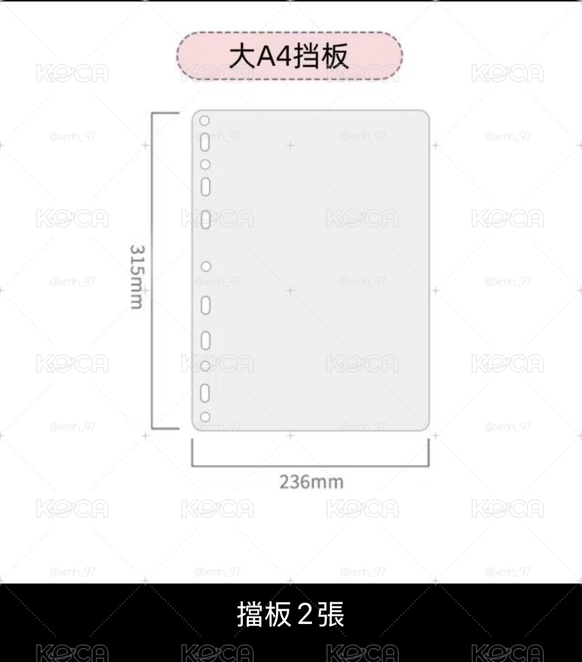 卡冊 擋板2片