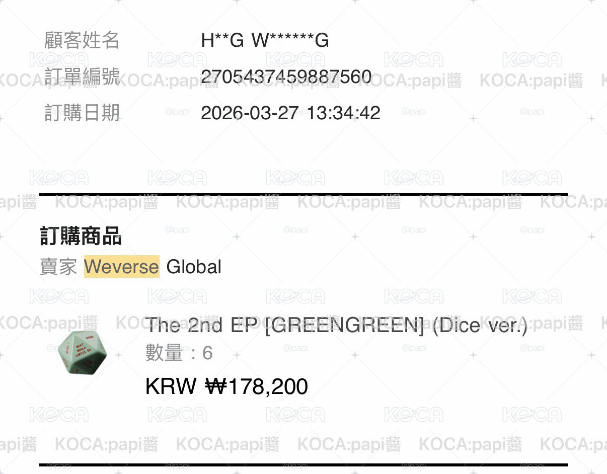 頌缽專+球專+骰子專