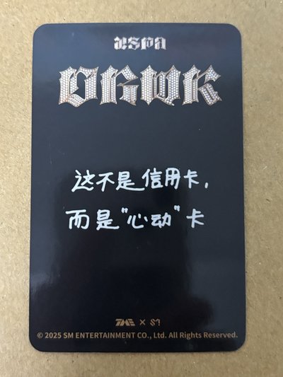 aespa Karina 柚子 Dirty Work QQ音樂 星光卡 四星柚 柚-164