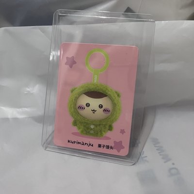 【無盒】栗子饅頭換臉盲盒