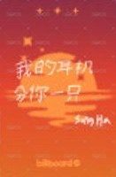 Billboard×SMTR25 雜誌卡 超會版 背面