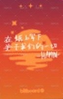 Billboard×SMTR25 超會版 雜誌卡  背面