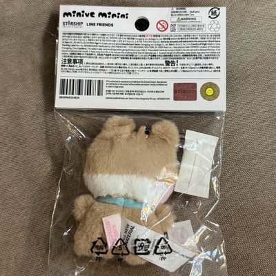 IVE line friends聯名 minini  秋天 吊飾娃 鑰匙圈