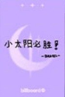 Billboard×SMTR25 雜誌卡 超會版 背面