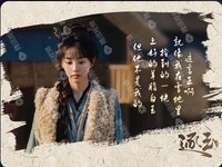 逐玉 語露真意-05 戲劇卡 