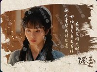 逐玉 語露真意-04 戲劇卡 
