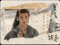 逐玉 語露真意-02 戲劇卡 