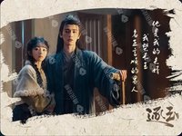 逐玉 語露真意-08 戲劇卡 