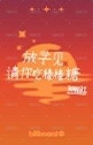 Billboard×SMTR25 雜誌卡 超會版 背面