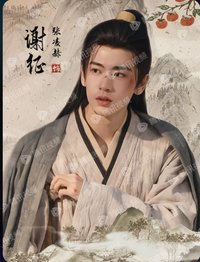 逐玉 邊陲煙暖-04 戲劇卡 