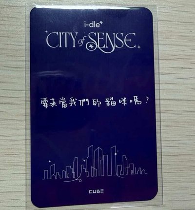 展覽快閃店 台灣場 第二輪 入場卡 舒華