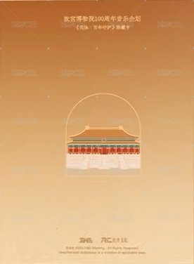 北京故宮 周邊卡 文物卡 背面