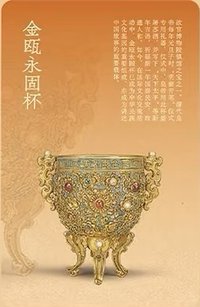 北京故宮 周邊卡 NFC