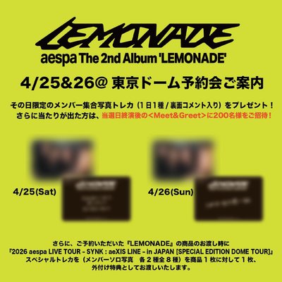 東蛋場邊LEMONADE預購