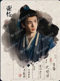 逐玉 筆墨圖鑑-03 戲劇卡 