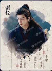 逐玉 筆墨圖鑑-02 戲劇卡 