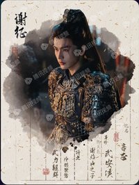 逐玉 筆墨圖鑑-01 戲劇卡 