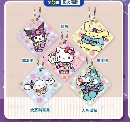 藏壽司扭蛋