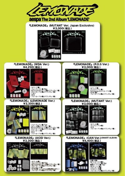 aespa東蛋場專輯預購（附特典團卡）