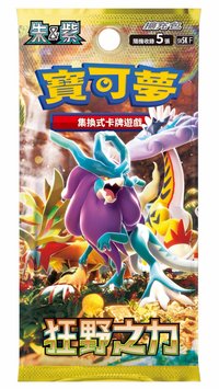 狂野之力