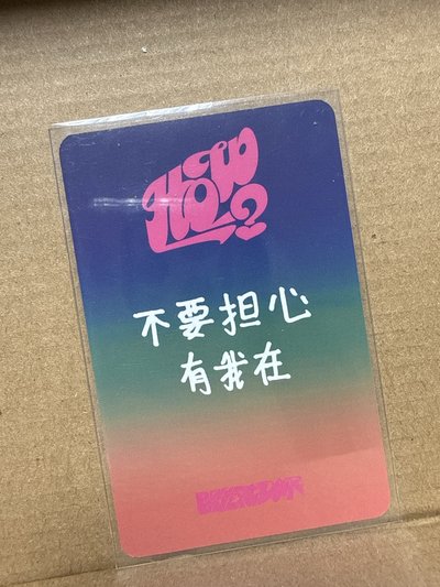明宰鉉 HOW? 愛豆驛站 2.0 簽售卡 